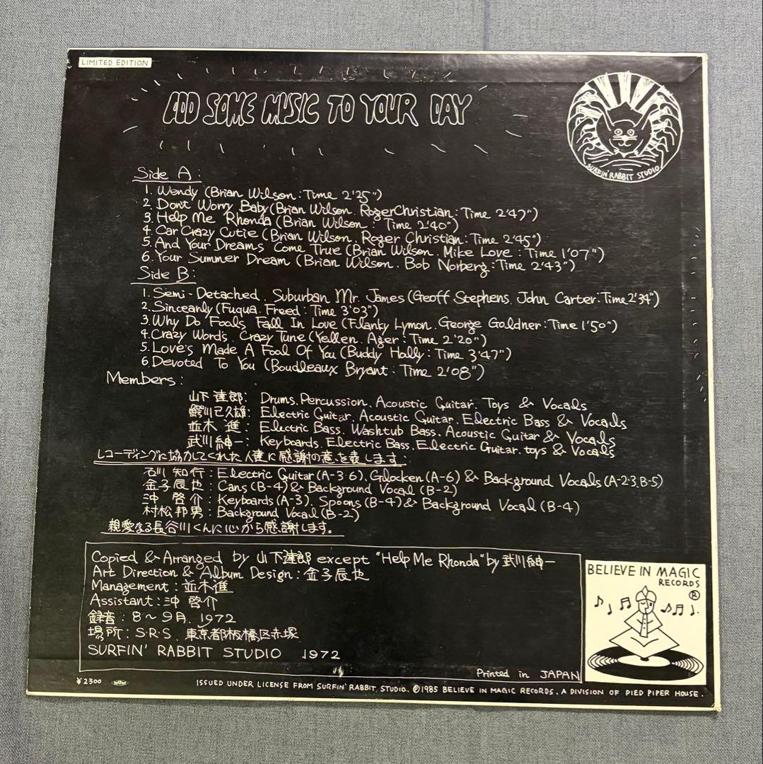 山下達郎『ADD SOME MUSIC TO YOUR DAY』1985年LP盤