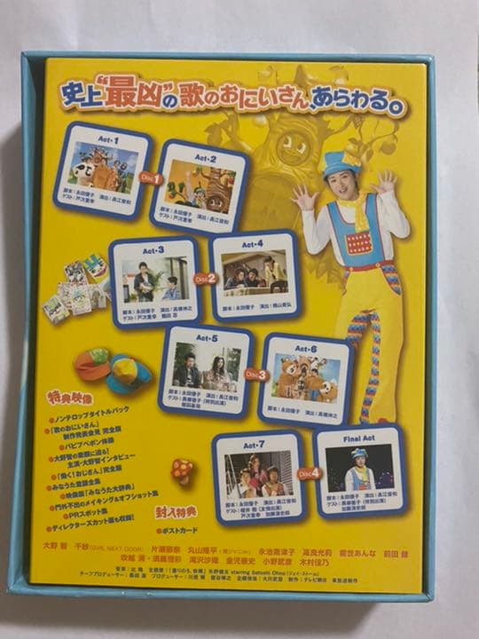 歌のおにいさん DVD-BOX〈4枚組〉美品