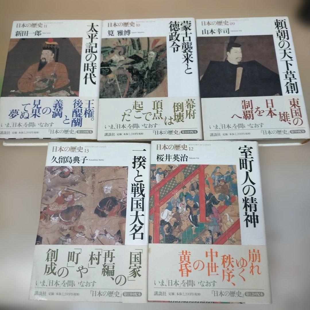 日本の歴史　全26巻中25巻（第01巻欠品）　講談社【tj0406】