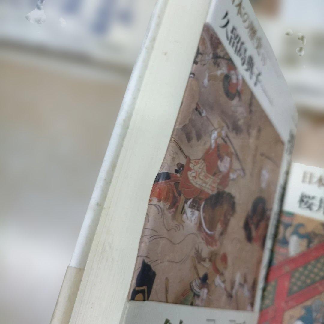 日本の歴史　全26巻中25巻（第01巻欠品）　講談社【tj0406】