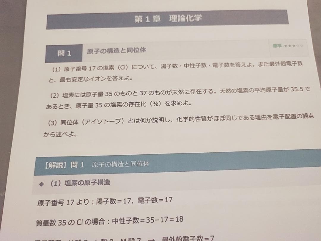 難関大向け化学論述・記述問題集　駿台　河合塾　東進　鉄緑会　SEG　Z会