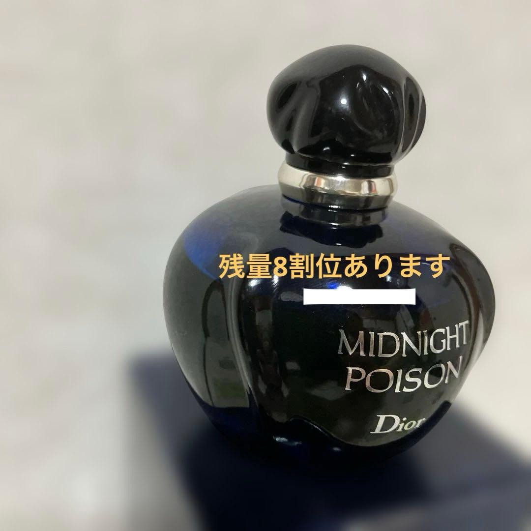 Dior MIDNIGHT POISON ディオールミッドナイトプワゾン50ml