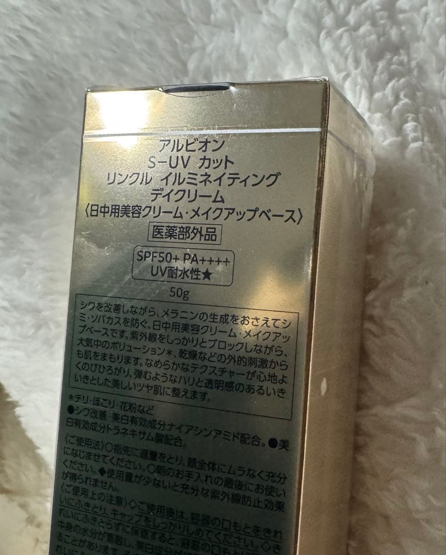 *aka*♡S-UVカット リンクル イルミネイティング デイクリーム