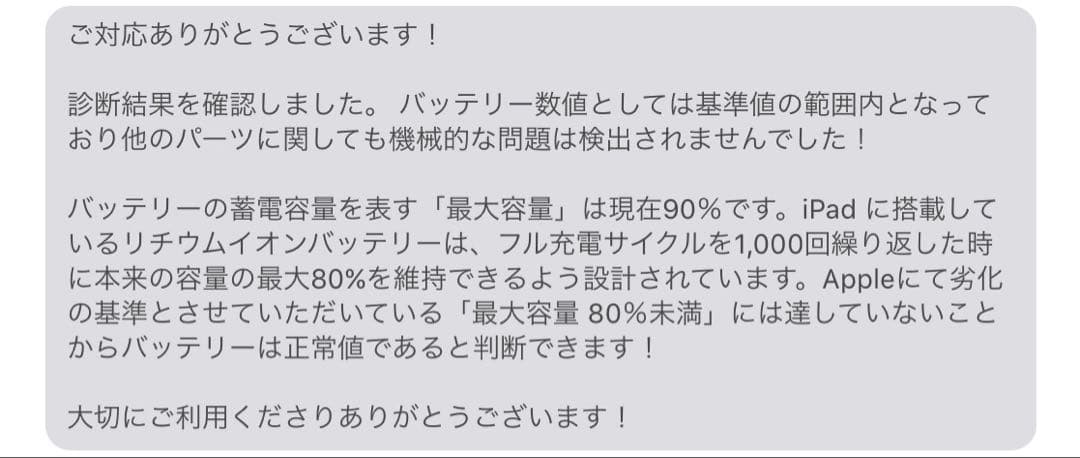 Apple｜11インチ iPad Pro（第2世代） スペースグレー