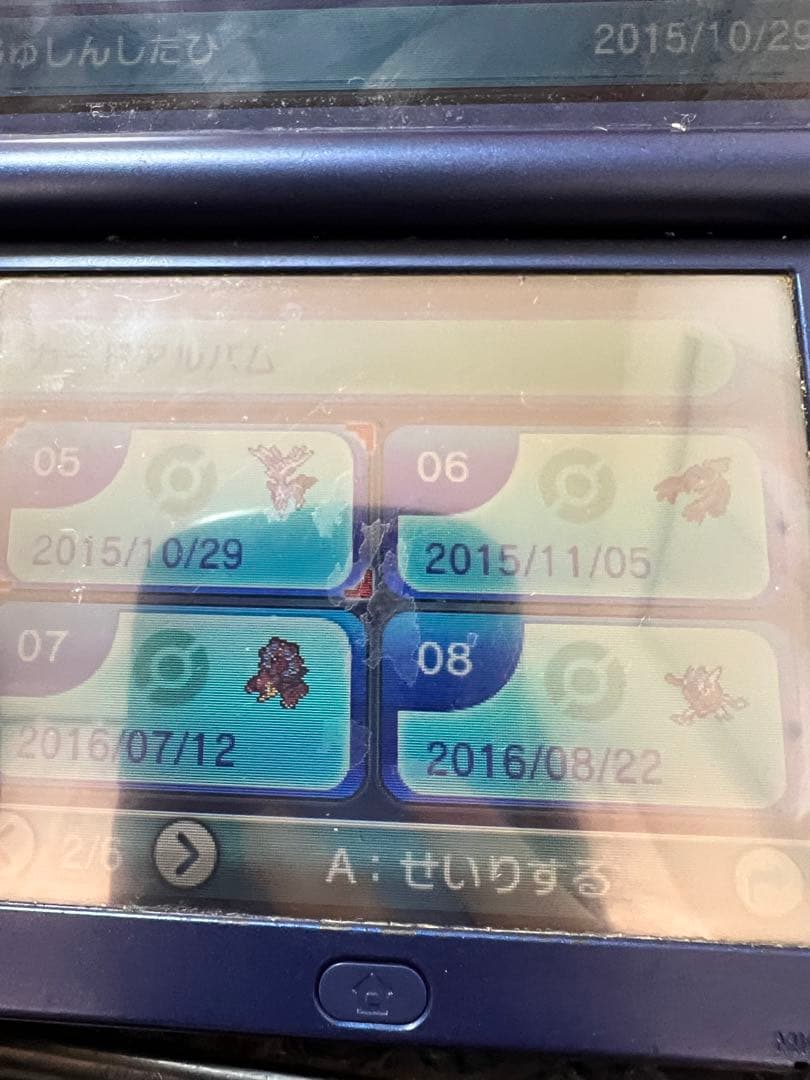 ポケットモンスターオメガルビー　配布ポケモン・色違い伝説ポケモンあり