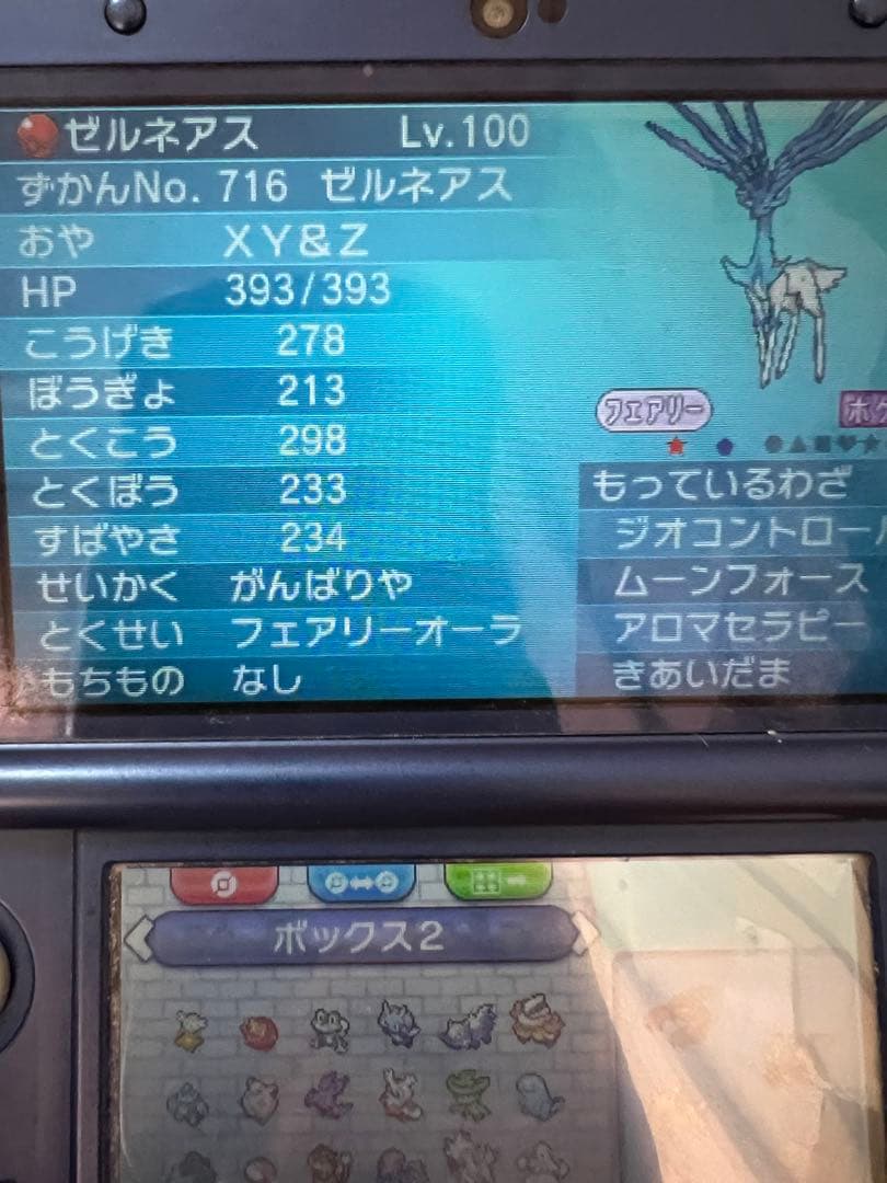 ポケットモンスターオメガルビー　配布ポケモン・色違い伝説ポケモンあり