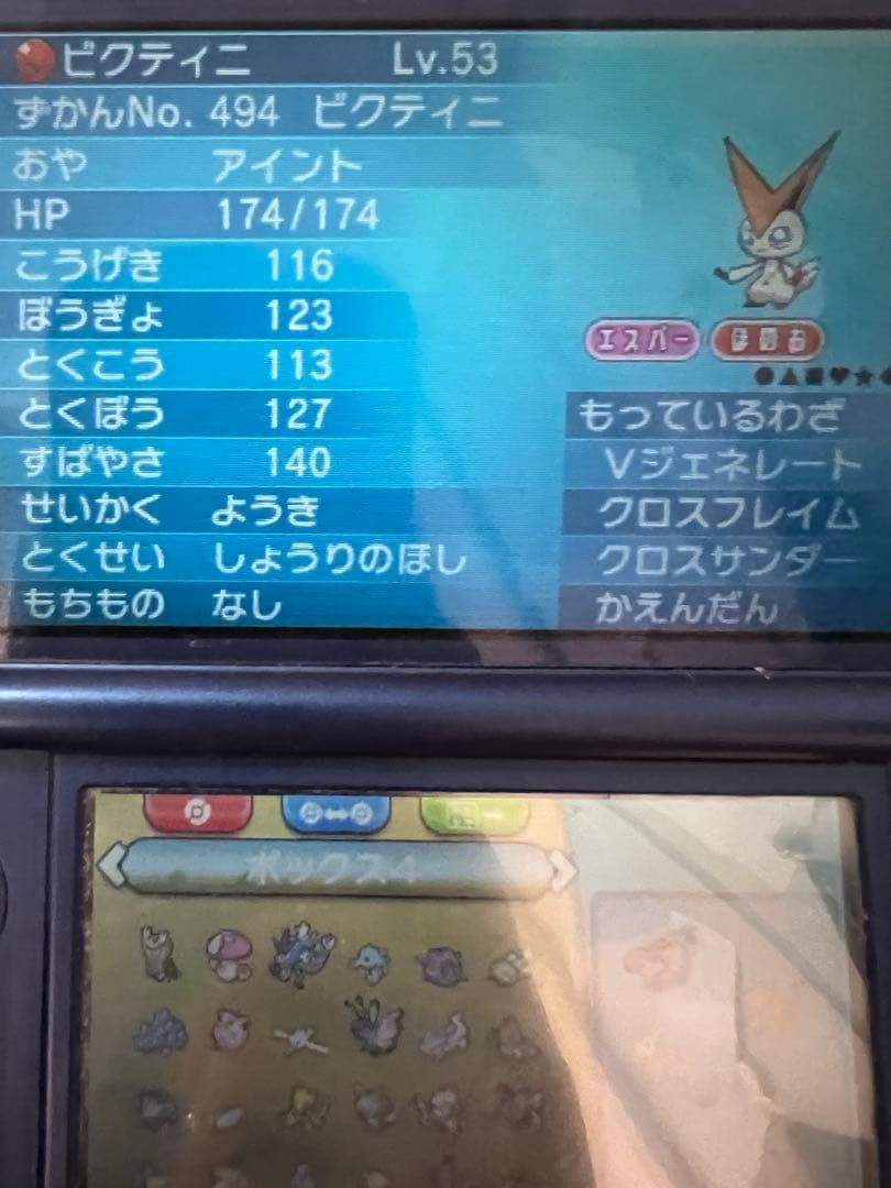ポケットモンスターオメガルビー　配布ポケモン・色違い伝説ポケモンあり