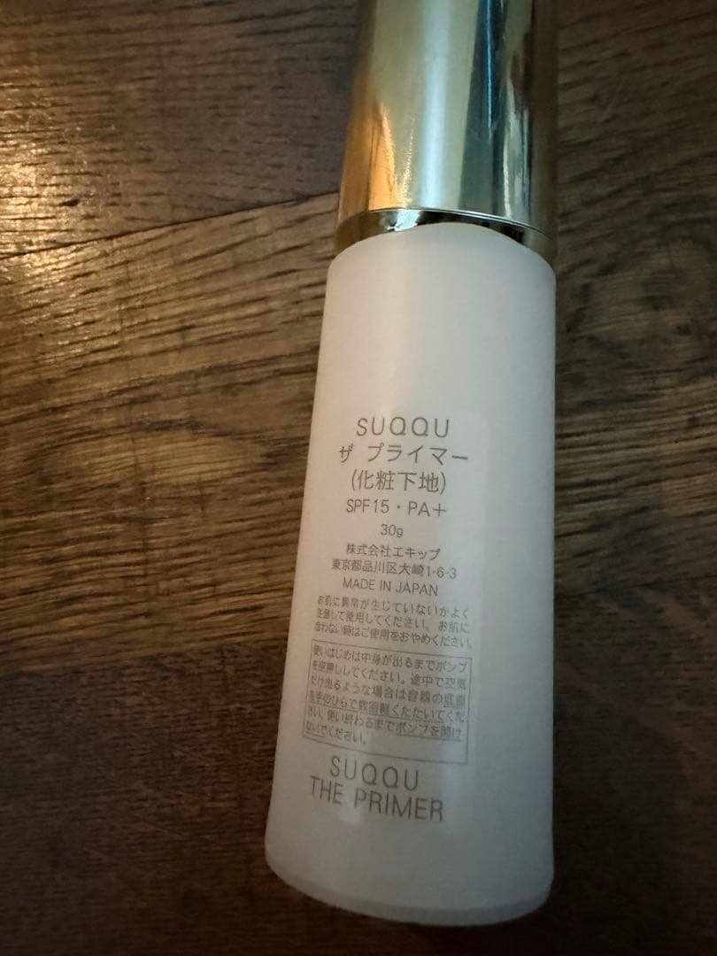 SUQQU ザ プライマー 30g SPF15・PA+