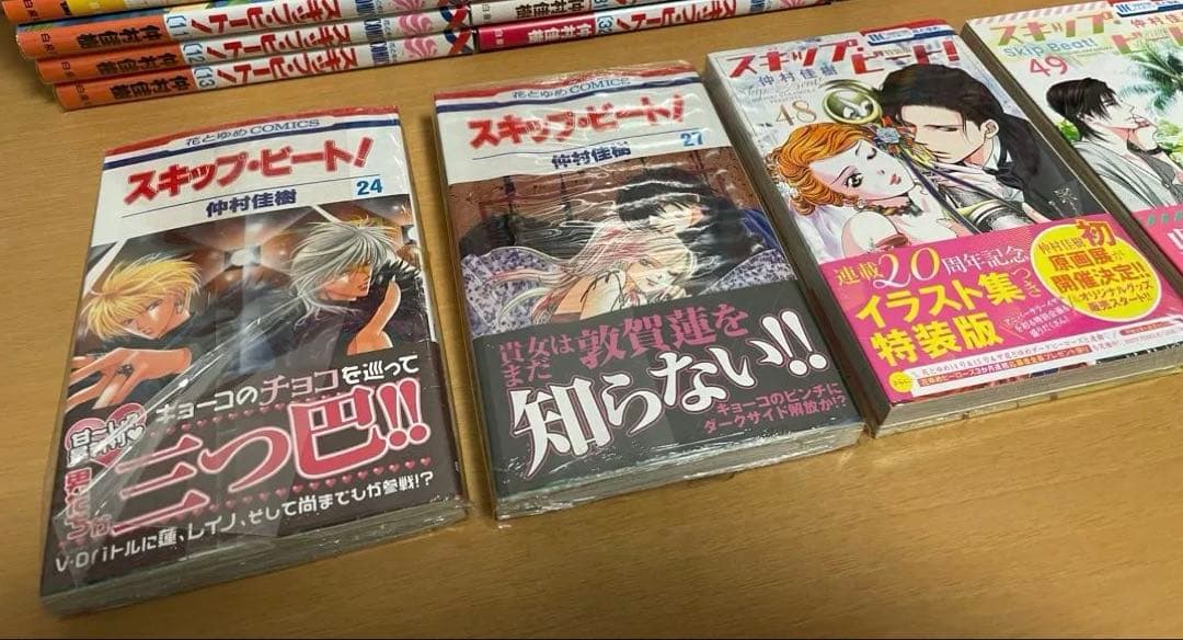 スキップ・ビート! 1-49巻セット フォトブック付き