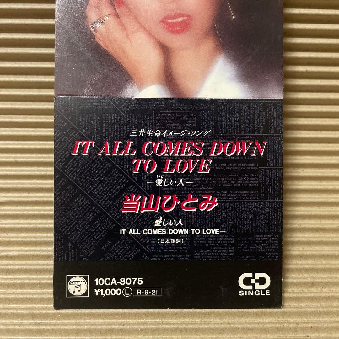 当山ひとみ It All Comes Down To Love 8cm cd