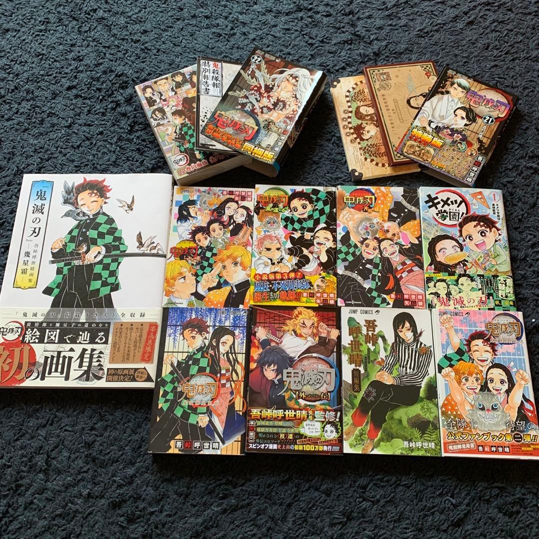 ◎ 鬼滅の刃　1〜23巻　鬼滅の刃　関連本　小説　その他