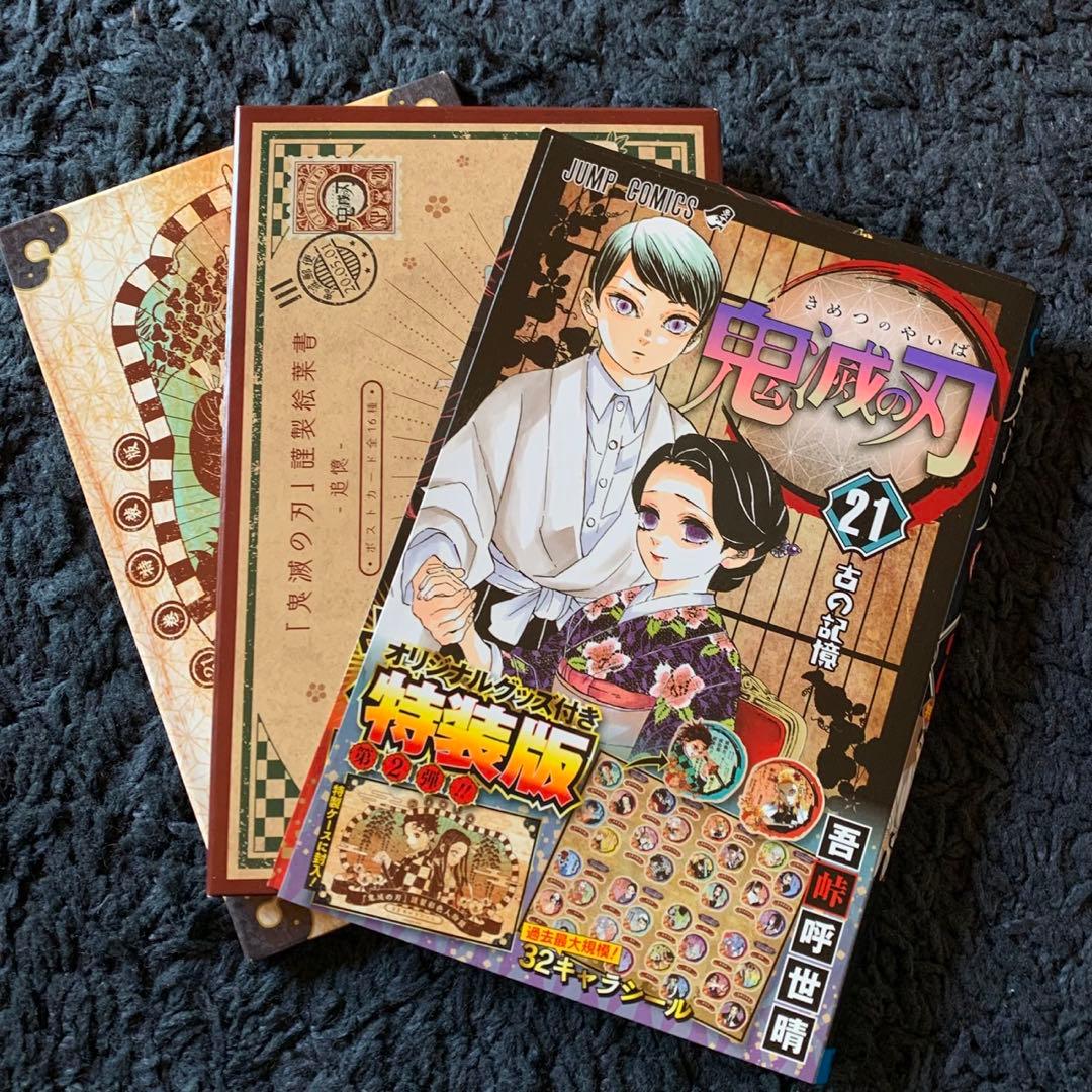 ◎ 鬼滅の刃　1〜23巻　鬼滅の刃　関連本　小説　その他
