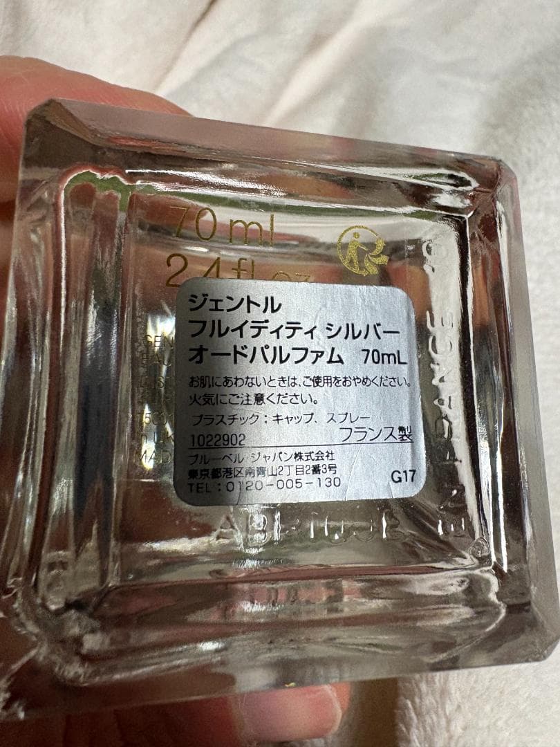 香水(ユニセックス) Maison Francis Kurkdjian Gentle Fluidity