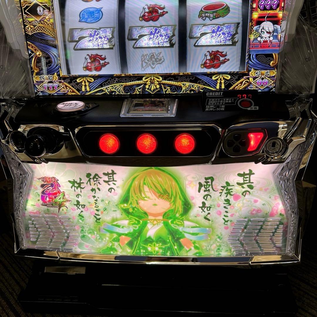 スマスロ「戦国乙女4 戦乱に閃く炯眼の軍師」カンスケパネル　パチスロ実機