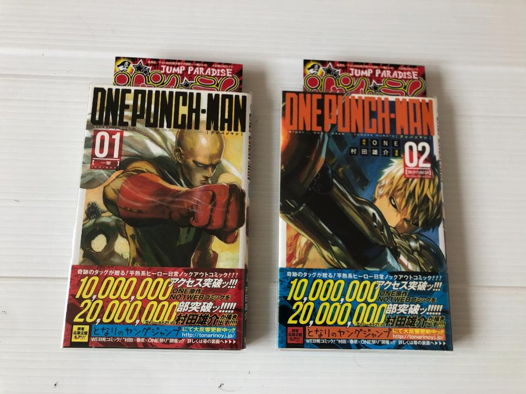美品　ワンパンマン　全巻　初版　帯　冊子　ジャンプ　ガイドブック　ジャンパラ
