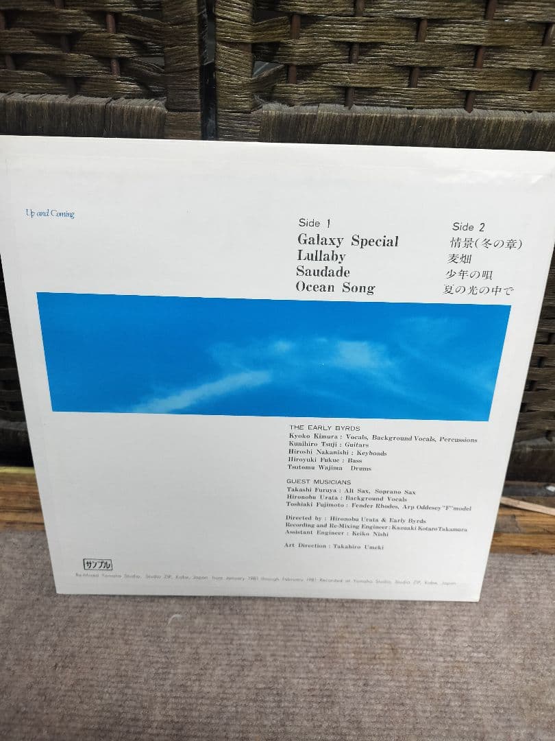 【LP】見本盤 Up and Coming / Early Byrds 木村恭子