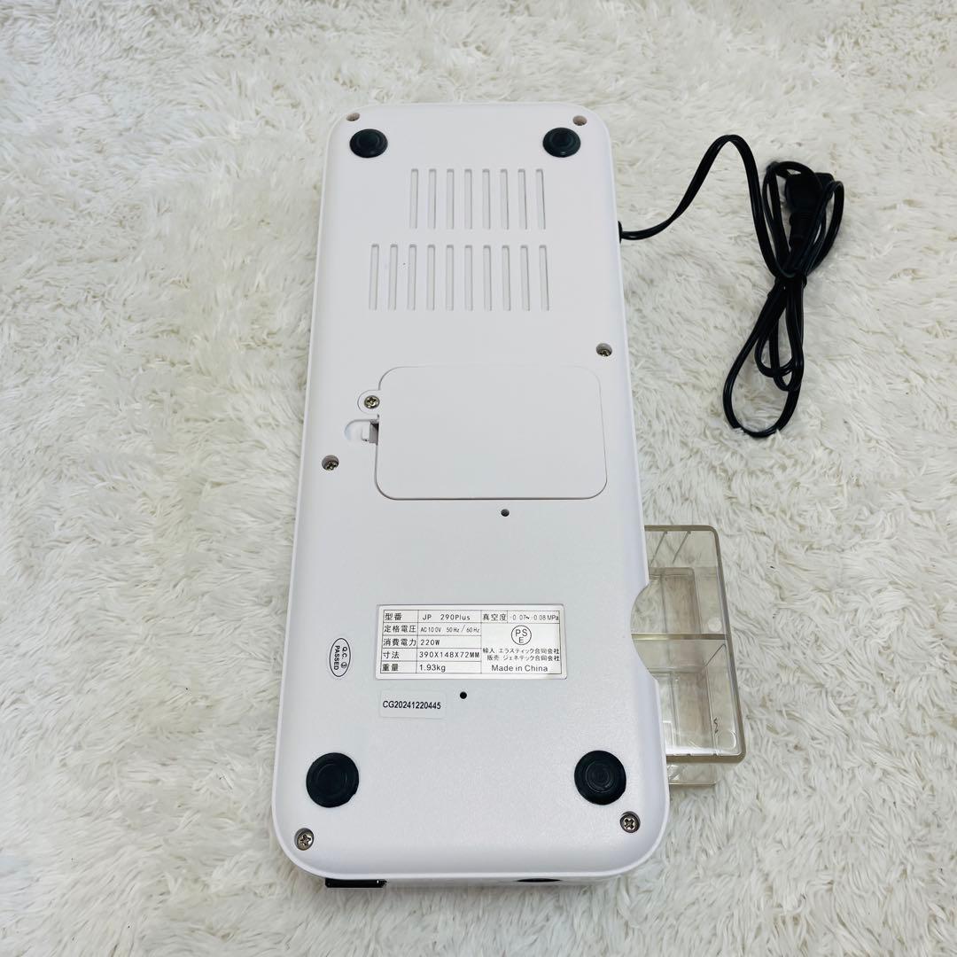 ★美品★ フードシールド 業務用 真空パック器 JP290-Plus