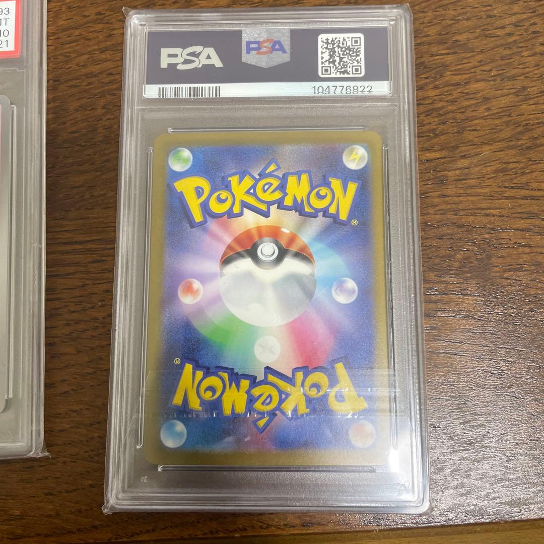 ポケモンカード 151ゲンガー進化ライン連番