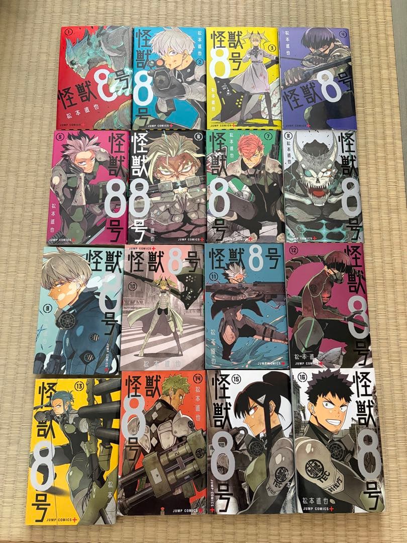 怪獣8号 1〜16巻の全巻セット