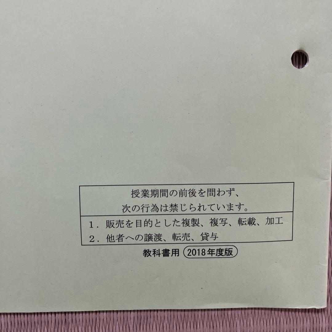 MAIN SAPIX他 中1 理科