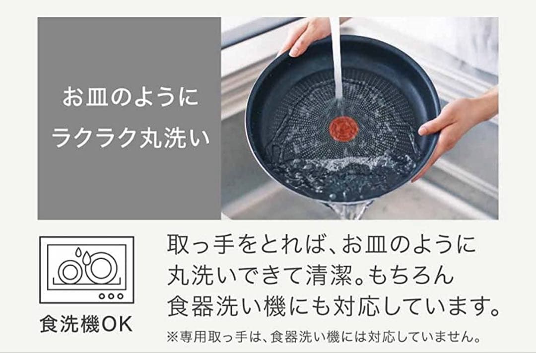 26cm蓋と新品　ティファール　フレンチ　ガス火専用　フライパン　2点