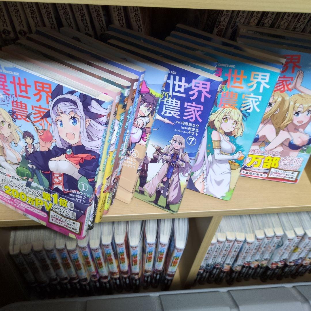 異界のんびり農家 1-15巻セット