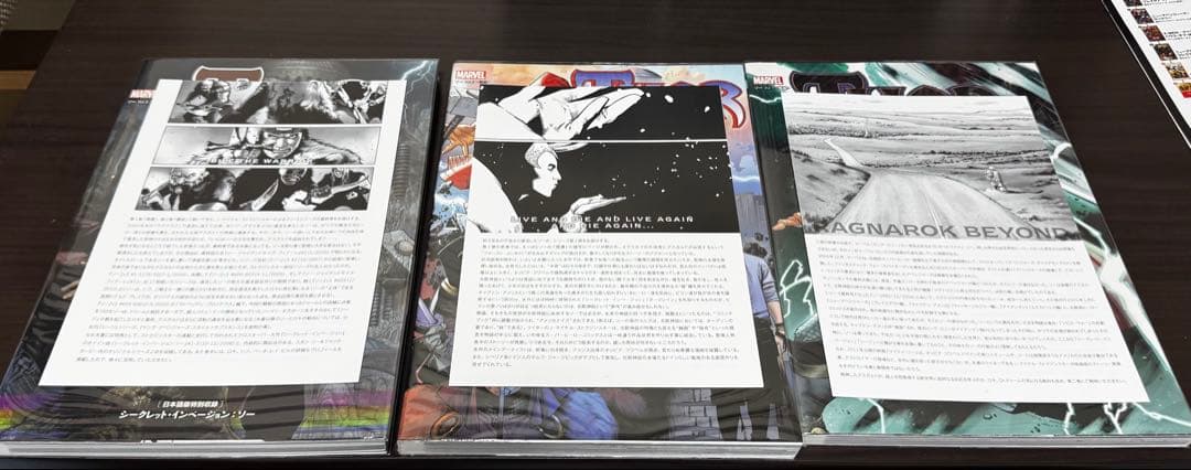 THOR ソー ヴィレッジブックス　帰還 邂逅 別離 3冊セット