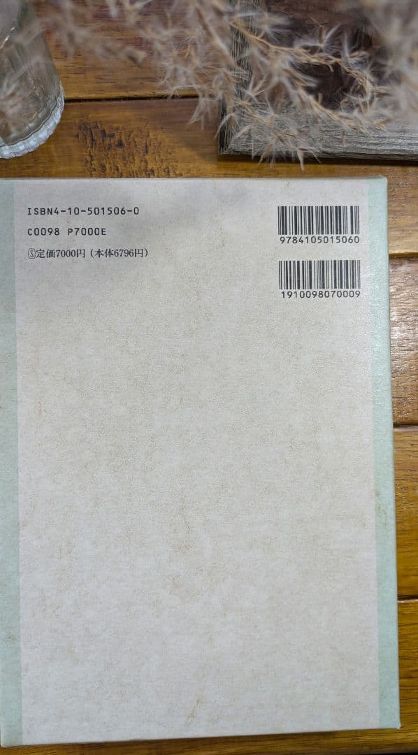 カミュの手帖　全　1935-1959