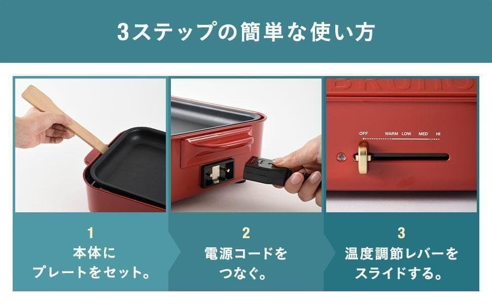 BRUNO　ホットプレート【新品】ホワイト　ブルーノ　料理　キッチン　家電