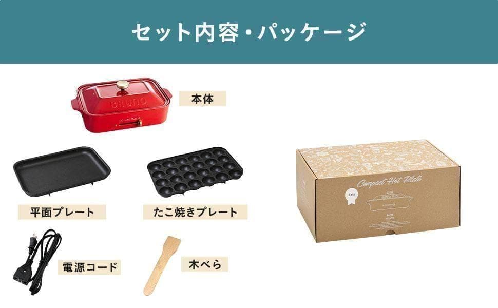 BRUNO　ホットプレート【新品】ホワイト　ブルーノ　料理　キッチン　家電