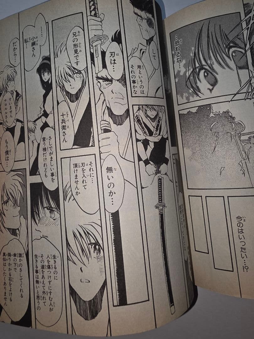 サムライスピリッツ　内藤泰弘　初版　平成レトロ　激レア
