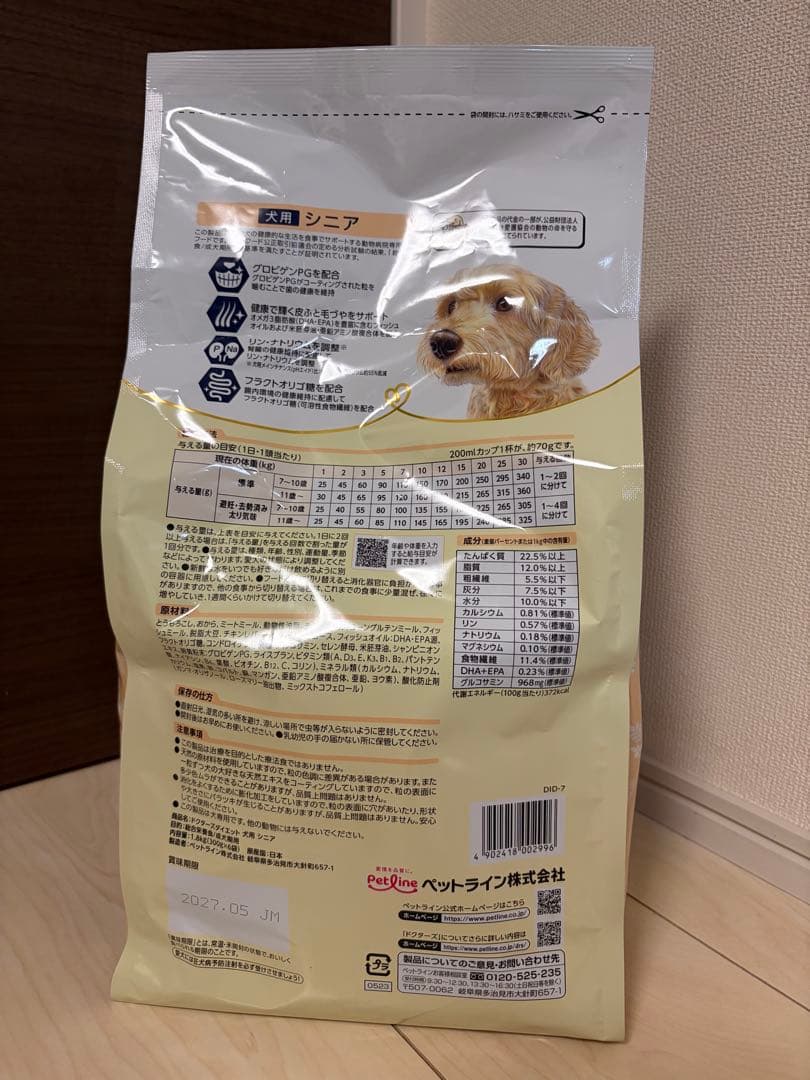 ドクターズダイエット犬用シニア1.8kg×2袋