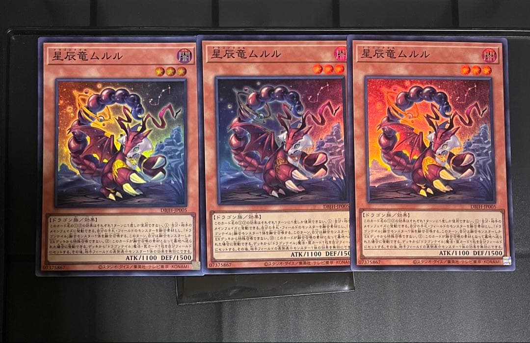ドラゴンテイル デッキパーツ セット