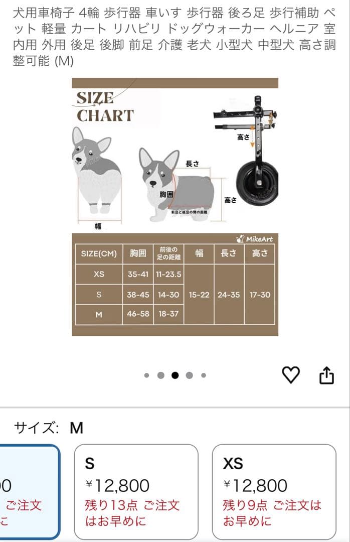 犬用歩行器 4輪 Mサイズ