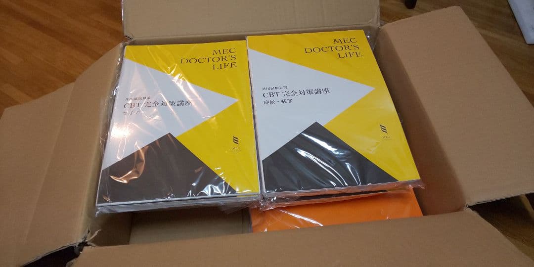 CBT過去問2019+その他色々