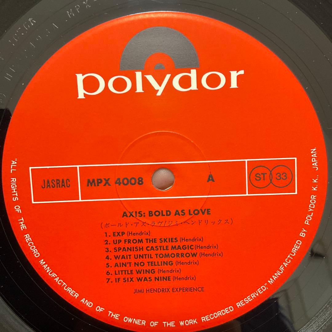 ジミ・ヘンドリックス Axis: Bold as Love レコード