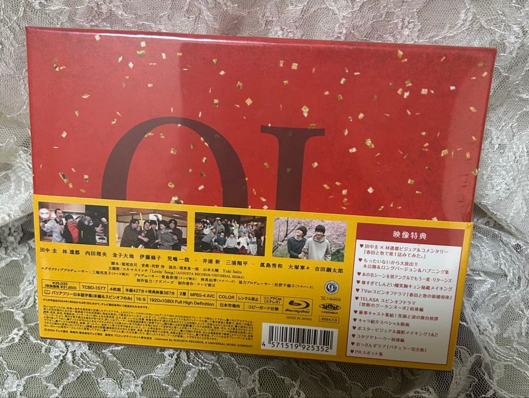 【新品未開封アクスタ付き】おっさんずラブリターンズBlu-ray BOX