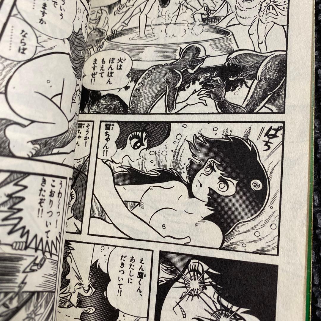 【激レア・全巻初版】ドロロン えん魔くん （昭和49年の旧装版）　全3巻　永井豪