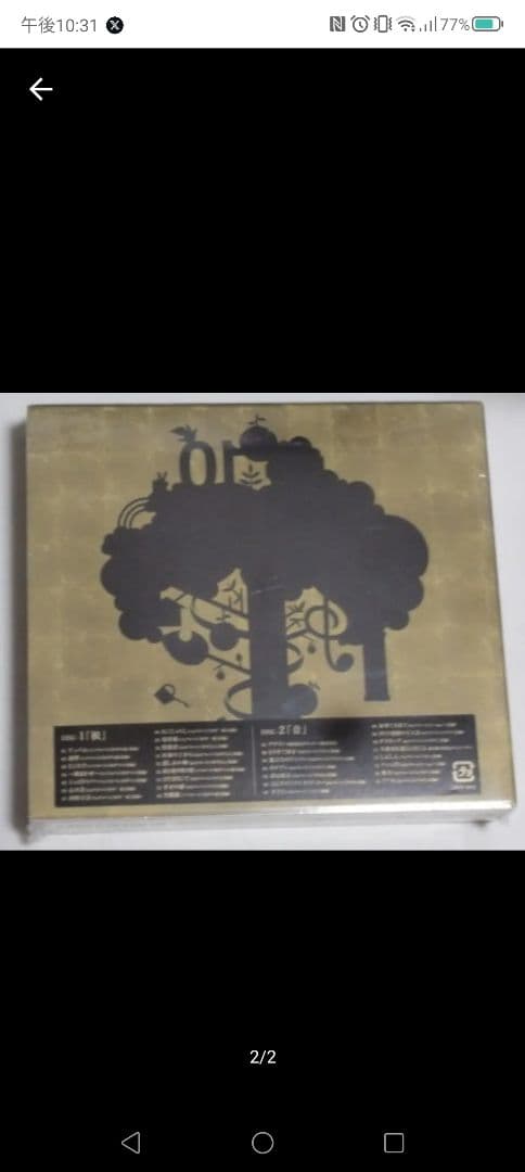 ゆずのね 1997-2007 [初回限定生産盤](DVD付) 裏ベスト