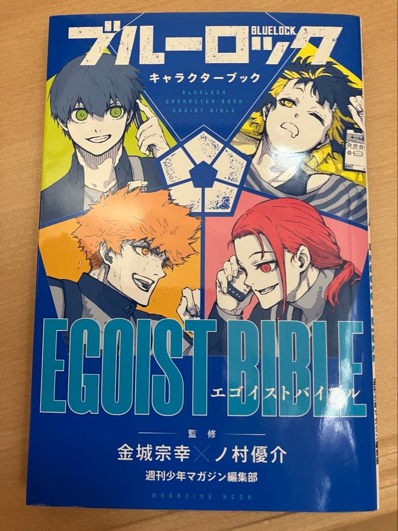 【ブルーロック　1〜27巻➕キャラクターブック1冊付き】　→バラ売り不可