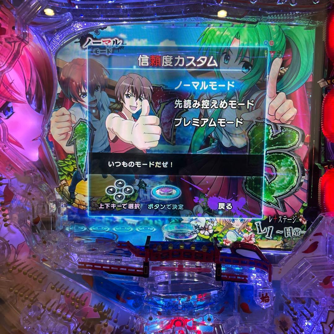 パチンコ台 ひぐらしのなく頃に廻