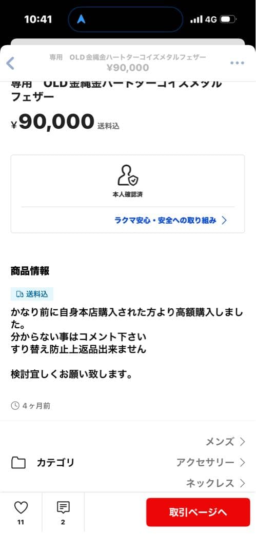 t*i様 ＯＬＤ金ターコイズメタルフェザー