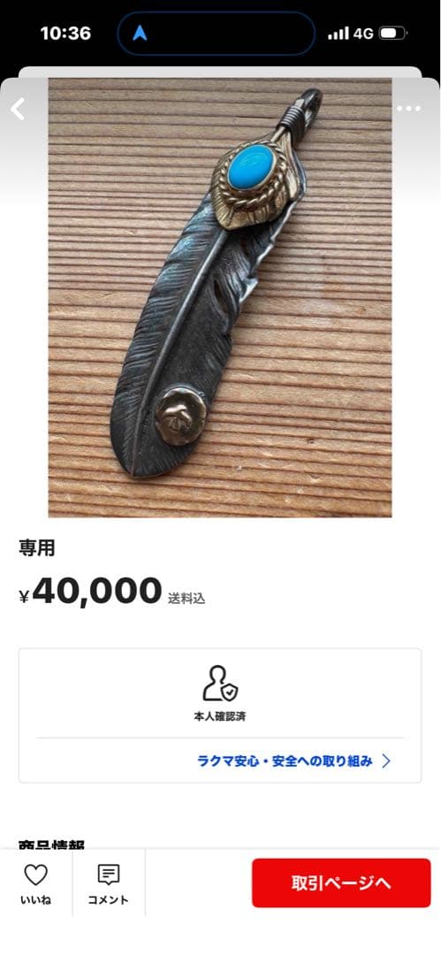 t*i様 ＯＬＤ金ターコイズメタルフェザー