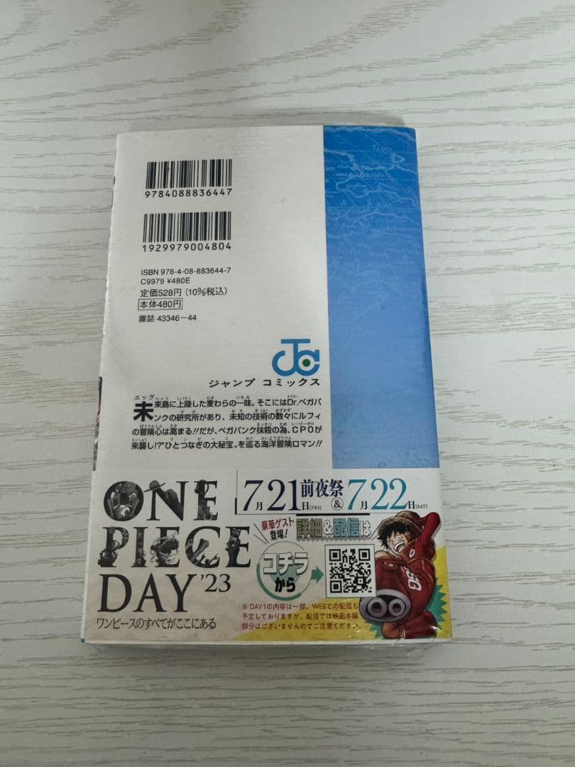 ONE PIECE　ワンピース　106巻　シュリンク未開封　初版