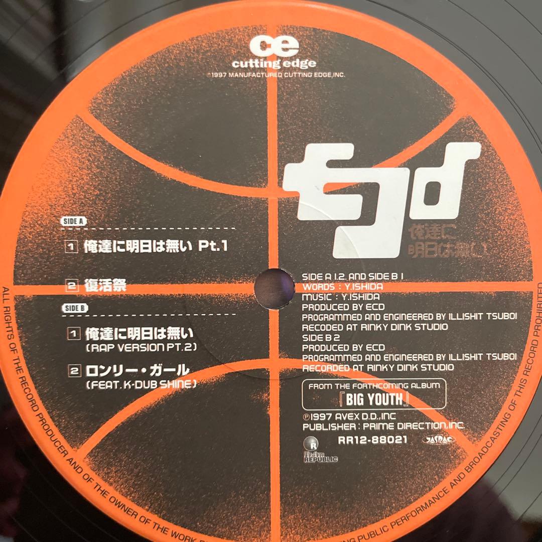 ECD ロンリーガール　12inch レコード 加藤ミリヤ