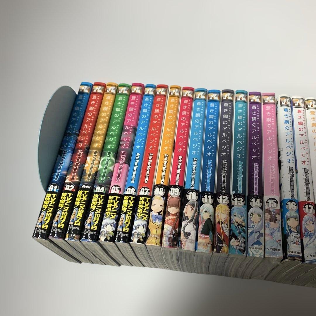 ★蒼き鋼のアルペジオ 1〜28巻　全巻　コミック　セット