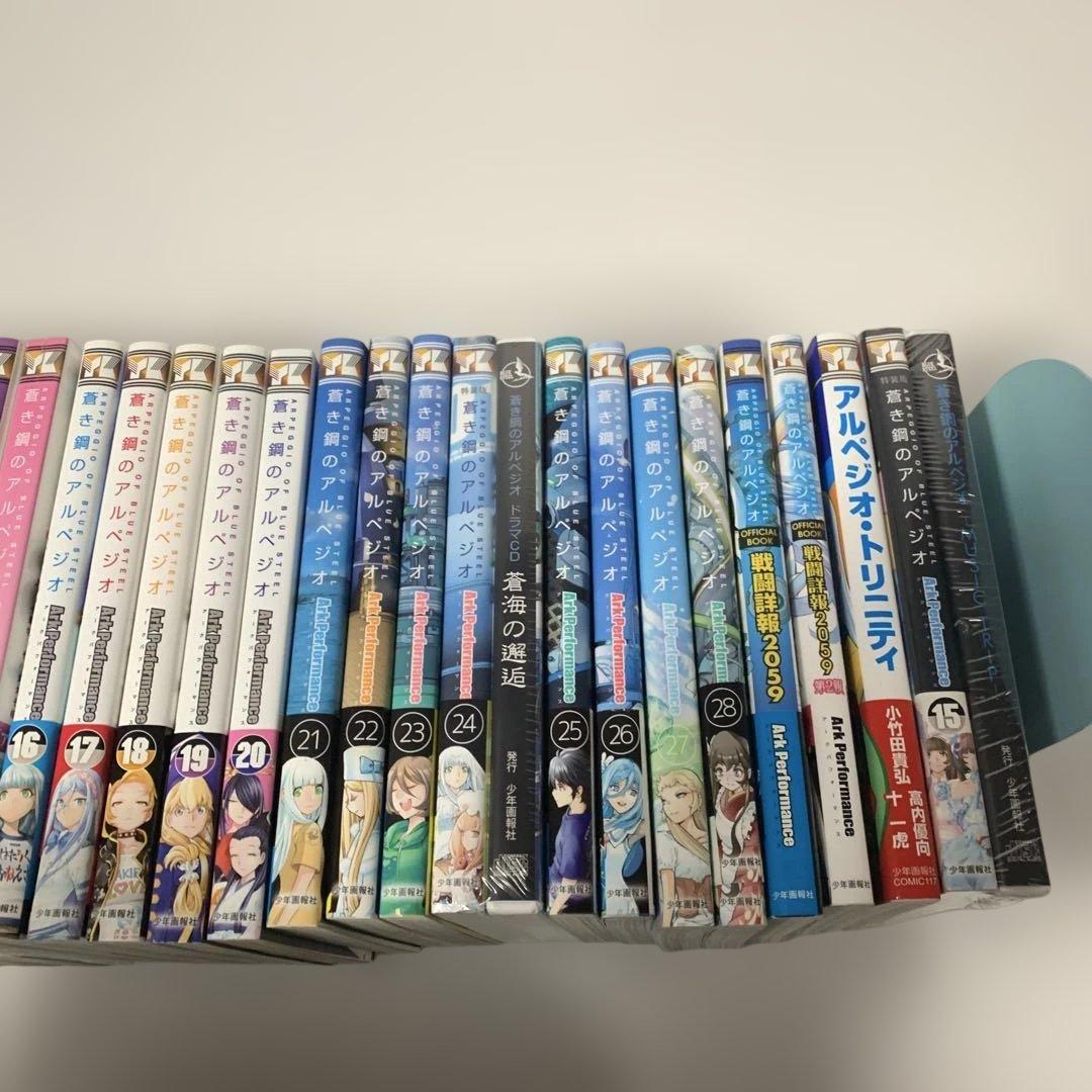 ★蒼き鋼のアルペジオ 1〜28巻　全巻　コミック　セット