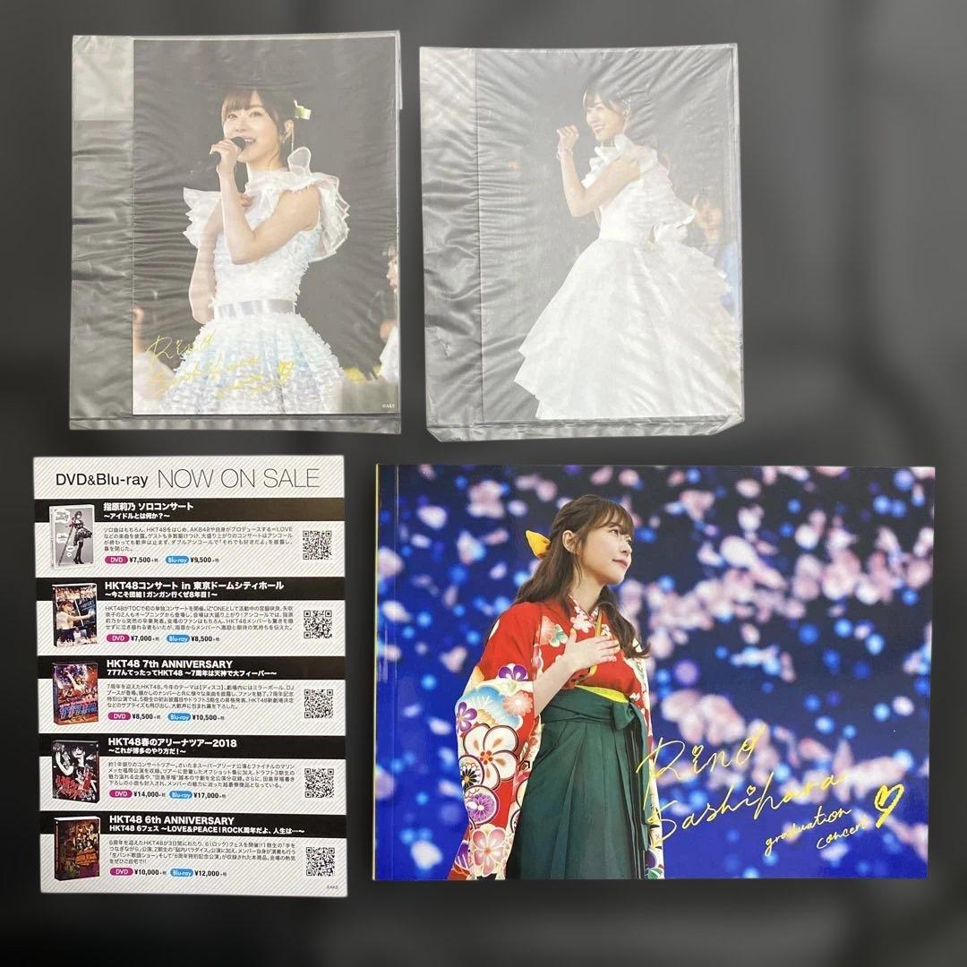 指原莉乃卒業コンサート～さよなら,指原莉乃～ 未開封生写真付き