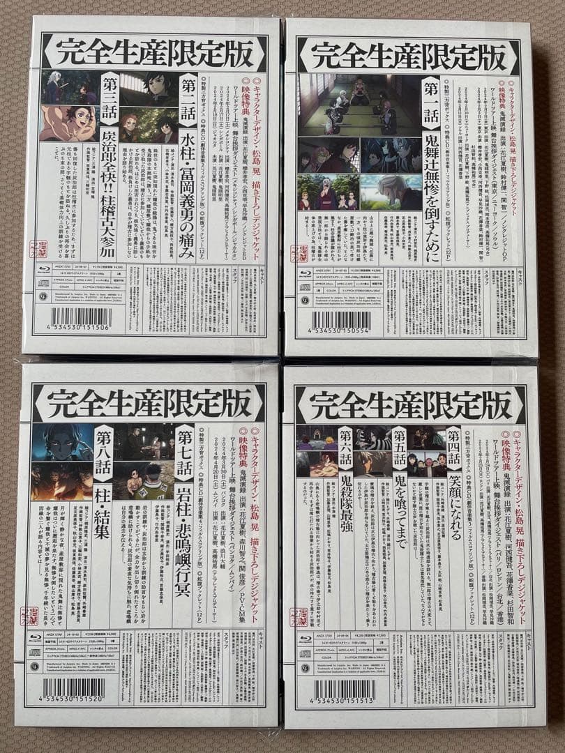 鬼滅の刃 完全生産限定版 4枚組　柱稽古Blu-ray