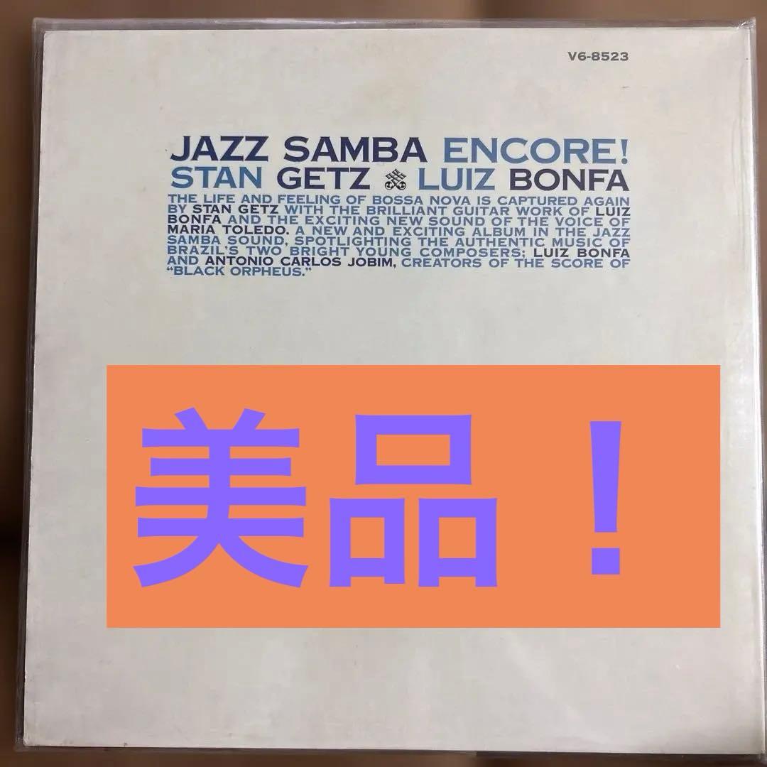 JAZZ SAMBA ENCORE! STAN GETZ 美品